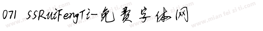 071 SSRuiFengTi字体转换